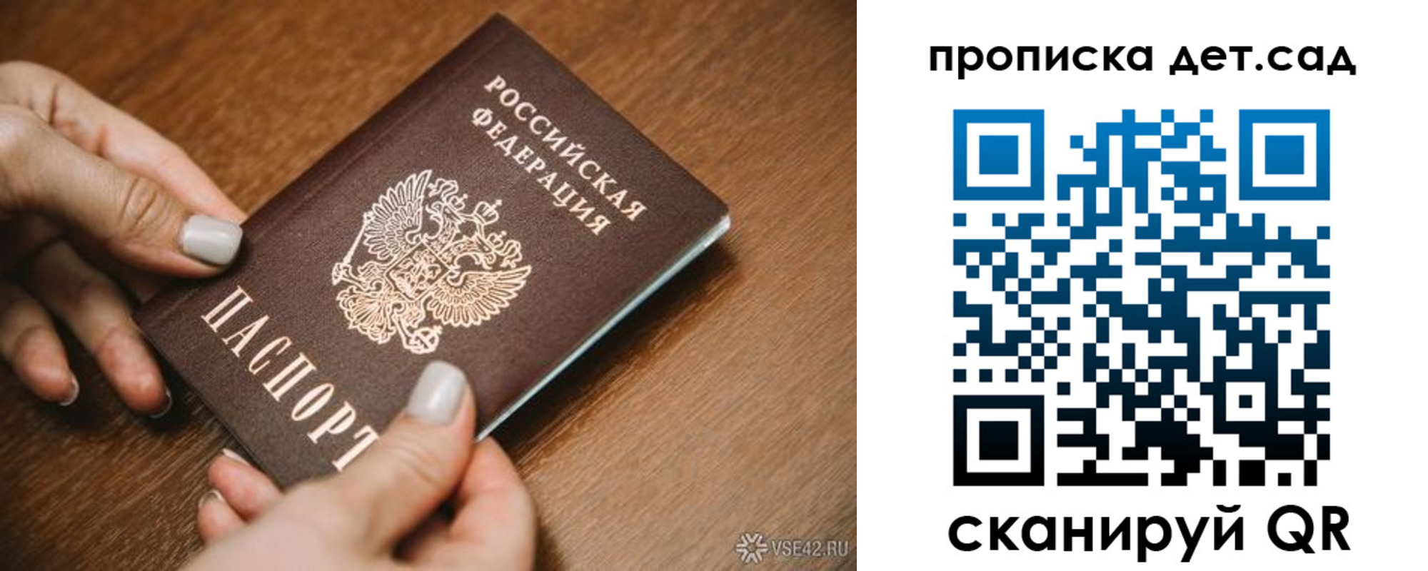 прописка в квартире в Полярном