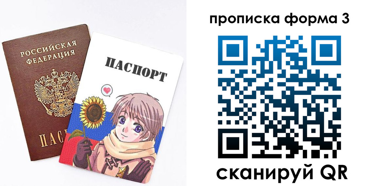 прописка в квартире в Полярном