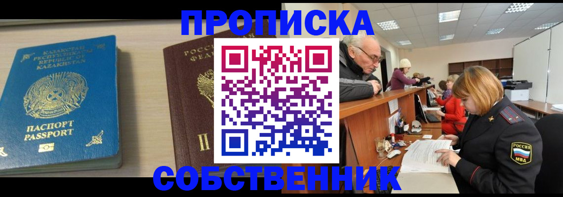 прописка для кредита в Полярном