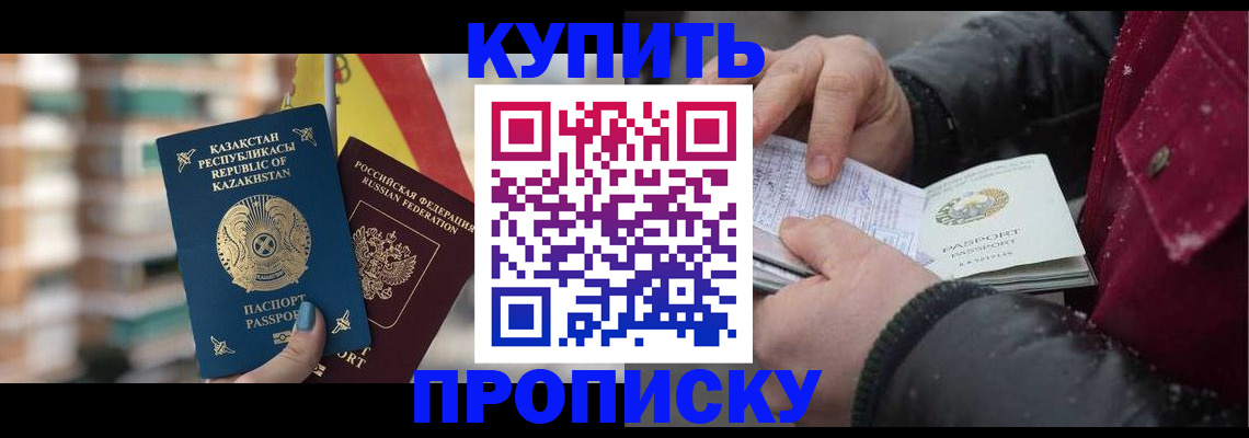 временная регистрация в Полярном