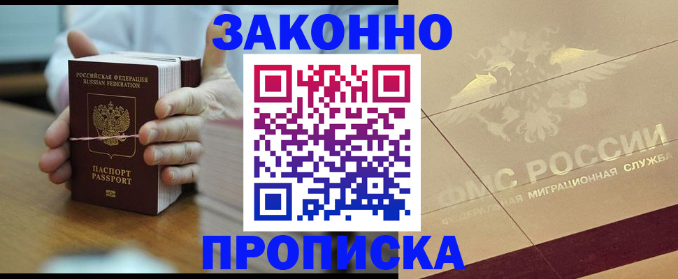 миграционный учет в Полярном