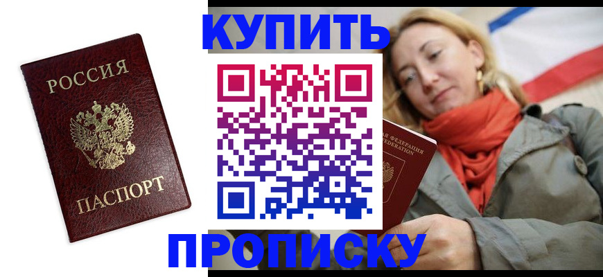 временная регистрация госуслуги в Полярном